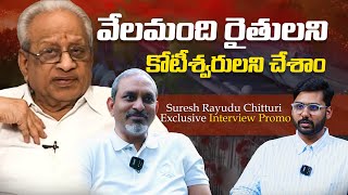 వేల మంది రైతులని కోటీశ్వరులని చేశాం  Suresh Rayudu Chitturi Exclusive Interview Promo  Star Talks [upl. by Benjamen]