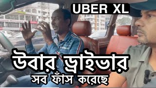 UberXL Everything need to know in Bangladesh  উবার এক্সএল চালক [upl. by Huston]