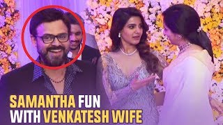 Akkineni Samantha Making Fun With Venkatesh Wife Neeraja  Chaysam Wedding Reception  TFPC [upl. by Clerissa461]