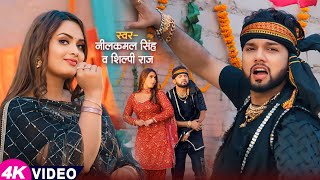 Video  नीलकमल सिंह  भोजपुरी का सबसे हिट सांग  Neelkamal Singh amp Shilpi Raj  Jukebox Hit 2024 [upl. by Trebreh74]