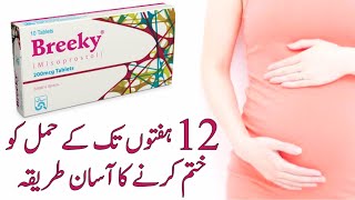 breeky tablet uses in pregnancy  breeky tablet how to use in urdu  misoprostol 200 mcg tablet uses [upl. by Peltz]