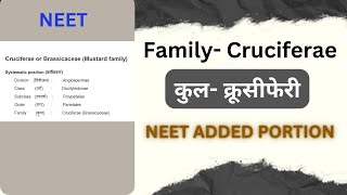 Cruciferae family  क्रूसीफेरी कुल का वर्णन  NEET added topic biology  Brassica campestris [upl. by Collete]