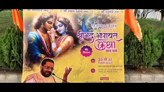 Shrimad Bhagwat Katha At Kolkata Urbana 2023 [upl. by Seidler]