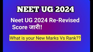 Neet UG New revised result released 🔥🔥  neetug2024 [upl. by Blodget620]