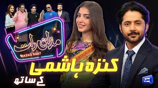 Kinza Hashmi  Imran Ashraf  Mazaq Raat Season 2  Ep 85  Honey Albela  Sakhawat Naz [upl. by Chevalier]