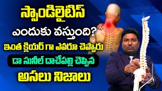 Cervical Spondylosis  Lumbar Spondylosis  Symptoms Causes Treatments by Dr Sunil Dachepalli [upl. by Adnwahsar275]