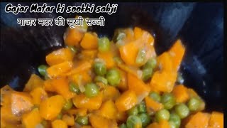 Gajar Matar Ki Sookhi Sabjiyoutube [upl. by Mallon]