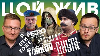 Распродажа Смуты  STALKER 2 уже вне политики  Будущее Metro 4  Новый движок Escape from Tarkov [upl. by Vivienne626]