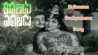 Kadaladu Vadaladu Telugu Movie Songs  Bullemma  NTR  Jayalalitha [upl. by Enaled]