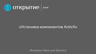 Установка компонентов ActiveX в Windows 710 [upl. by Kevyn258]