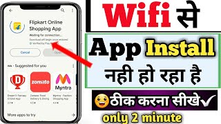 wifi se app download nahi ho raha hai  playstore me wifi se app install nahi ho raha hai [upl. by Diba]