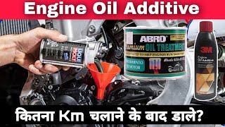 Engine Oil Additives  Treatment Should Be Added In The Engine Oil Of Bike amp Scooter Engine or Not [upl. by Maeve905]