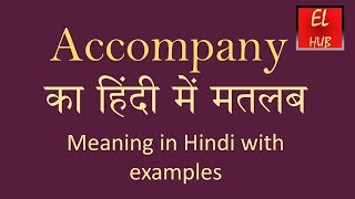 Accompany meaning in Hindi [upl. by Shellie165]