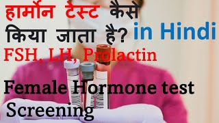 Thyroid Gland in hindi  Thyroid Hormones  T3  T4  Thyroxin Hormones  Thyroid Profile Test [upl. by Donella]