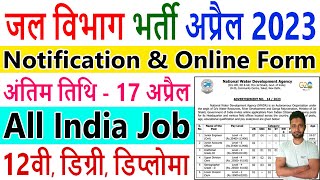 Jal Vibhag New Bharti 2023  NWDA Recruitment 2023 Notification Apply Online Form Syllabus [upl. by Stoneham]