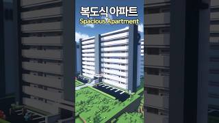 How to build a Spacious Apartment 🏢 Minecraft minecraftbuild 마인크래프트 [upl. by Airreis244]