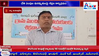 చేతి పంపుల మరమ్మతులపై శిక్షణ కార్యక్రమం [upl. by Egidio]