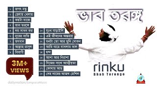 Bhab Torongo  Rinku  ভাব তরঙ্গ  রিংকু  Official Audio Album [upl. by Ras431]