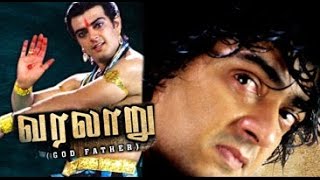 Varalaru Full Movie HD [upl. by Ma]