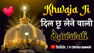 ❤️ Khwaja Ji Ki Qawwali 🥰 Garib Nawaz 👑 Superhit Kavvali 2023 Ajmer Sharif 💓 [upl. by Steinke533]