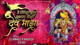 डोंगरात नांदतो देव माझा  Dakhancha Raja Jotiba Maza Dj Song अंबाबाईची हाक ऐकली  Dj Aniket Nagesh [upl. by Bruns876]