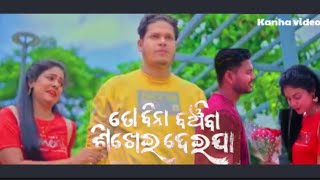 TobinaBanchibaSikheiDeijaHumaneSagarNewOdiaSadSongPremDarshan odiasadsong odia song [upl. by Analla]