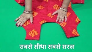 salwar suitkameezkurti cutting and stitching step by step in hindi👌👌Latest suit cutting video [upl. by Mattland607]