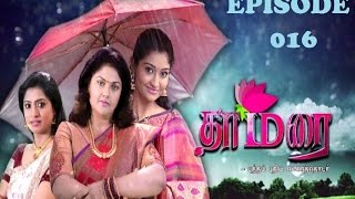 தாமரை  Thamarai Tamil serial  Episode  16  Neelima Esai Rani  Nirosha  RadaanMedia [upl. by Ahsayn91]