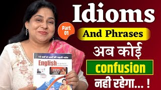 SSC यही से पूछती है Idioms and Phrases Neetu Singh Mam SSC CGL CHSL MTS  Plinth to Paramount [upl. by Ettenuahs]