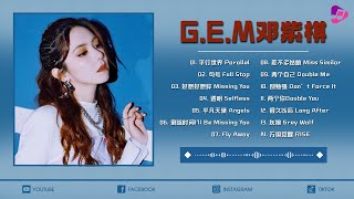 【非常好聽】GEM鄧紫棋25首精选歌曲 👍鄧紫棋好聽的25首歌  鄧紫棋 2024 Best Songs Of GEM『摩天動物園 依然睡公主 透明 句號 兩個你 平行世界』 [upl. by Halvaard942]