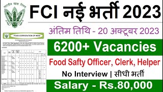 FCI RECRUITMENT 2024  FOOD DEPARTMENT RECRUITMENT 2024  FCI VACANCY 2024 My Smart Tricks A24 [upl. by Blumenthal876]