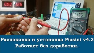 Установка и работа с Пиасини с Алиэкспресс Piasini v43 без доработок Дима механик тв [upl. by Nnyllatsyrc]