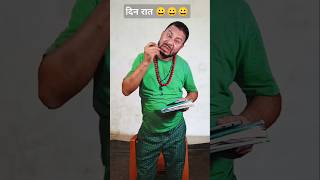 Sarkari naukari kaise milega sir funny lalbabucomedy viral shot 😀😀😀😀😀😀😀 [upl. by Hanauq464]