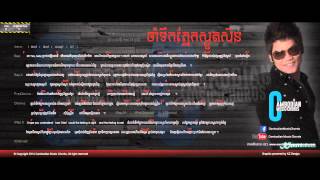 ព្រាប សុវត្ថិ  ចាំទឹកភ្នែកស្ងួតសិន feat Dj សួស្តី Lyric amp Chord By Cambodian Music Chord [upl. by Jeunesse]