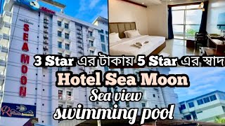 Most recommended 3 star Hotel in Cox’s Bazar  Hotel See Moon Kolatoli Cox’s Bazar  Swimming Pool [upl. by Jesselyn943]