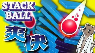 【StackBall】スタックボールでポコポコ爽快！！目を覚ませェえい！寝坊 stackball shorts 縦型配信 朝活 [upl. by Gney688]