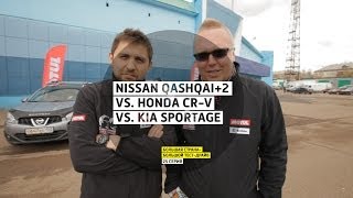 Nissan Qashqai2 vs Honda CRV vs Kia Sportage  День 26  Уфа  Большая страна  БТД [upl. by Monty]