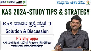 KAS Model QP1 Solution  Study Tips and Strategy  P V Bhyrappa IRS  CARe SadhanaAcademy​ [upl. by Brnaba590]