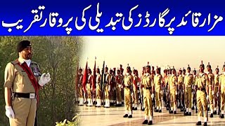 A Solemn Ceremony Of The Changing Of The Guards At MazareQuaid  25 Dec 2023  24 News HD [upl. by Nezah]