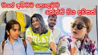 ඉන්දියාවේ අන්තිම දවස anjalirajkumar ksujeewa chennai india family food vlog [upl. by Tabbitha956]