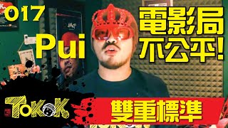 雙重標準 Namewee Tokok 017 Double Standard 01082013 [upl. by Llertak202]