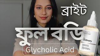 ব্রাইট ফুল বডি with Ordinary Glycholic Acid Toner Different Usage of Glycholic Acid Toner [upl. by Kondon]