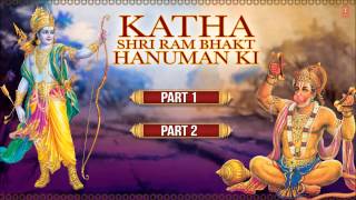 कथा राम भक्त हनुमान की Katha Ram Bhakt Hanuman Ki I HARIHARAN I Full Audio Songs [upl. by Huberman]