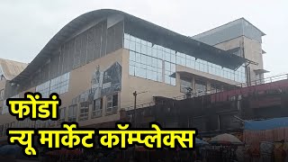 Ponda Municipal Council To Lease Entire New Market Complex For 10 Years  Goa365 TV [upl. by Abbotson]