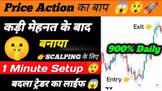 1 Minute Scalping Strategy 🤑  Scalping Trading Strategy  1 Min Scalping [upl. by Ilaw]