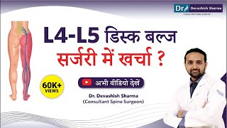 L4L5 Disc Bulge Surgery Cost In Delhi NCR 2022  Slip Disc Spine Surgery In India  Dr Devashish [upl. by Senalda]