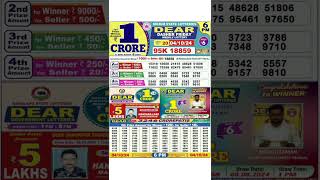 Sikkim Lottery SAMBAD DEAR EVENING 6PM RESULT TODAY 03092024 Sikkim STATE DEAR [upl. by Sebastien]