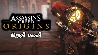 Assassins Creed Origins Ending Live Tamil Gaming [upl. by Vivian]