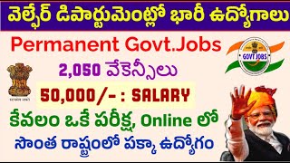 Welfare శాఖలో భారీ నోటిఫికేషన్ 🥳50000🤑పెర్మనెంట్ Govtఉద్యోగాలు 🎯2050 పోస్టులు👍AP ampTS Apply [upl. by Sonahpets54]