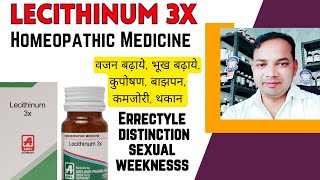 Lecithinum 3x Lecithin 3x homeopathic medicine Lecithinum 3x se kya hota hai drsiddharth [upl. by Agni866]